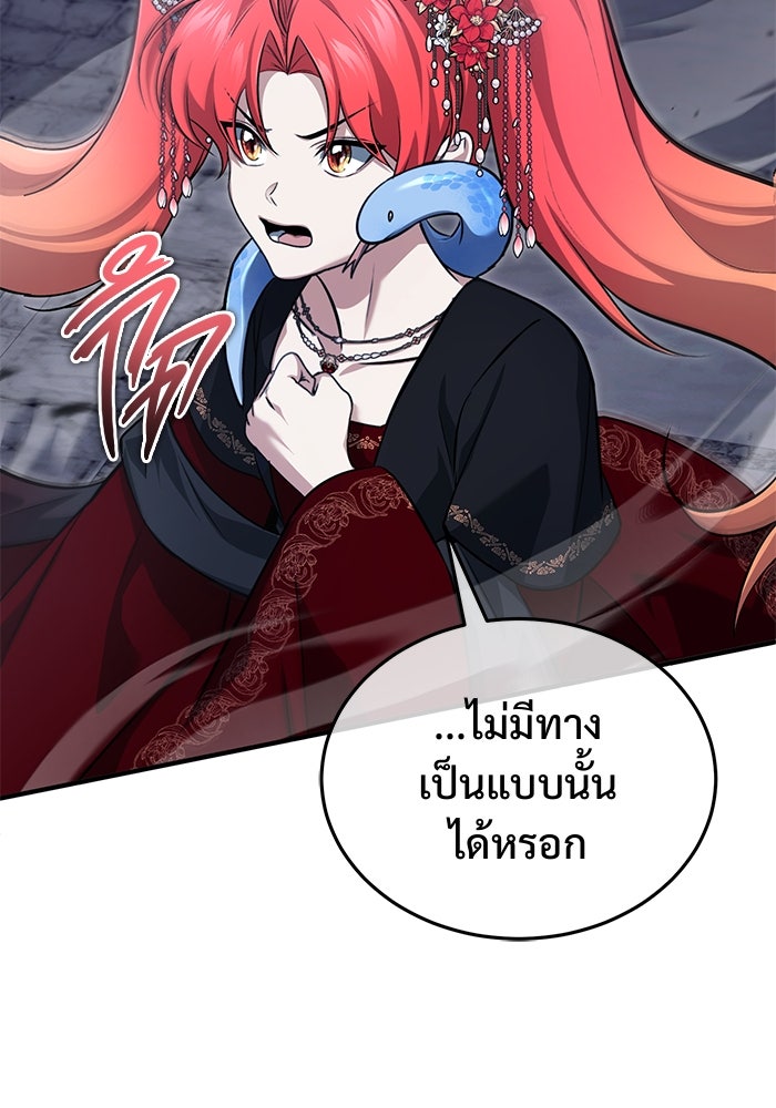 ชีวิตหลังเกษียณของผู้ย้อนเวลา - หน้า 4