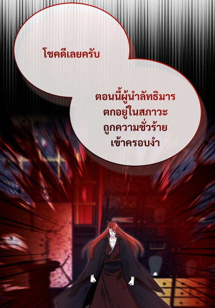 ชีวิตหลังเกษียณของผู้ย้อนเวลา - หน้า 46