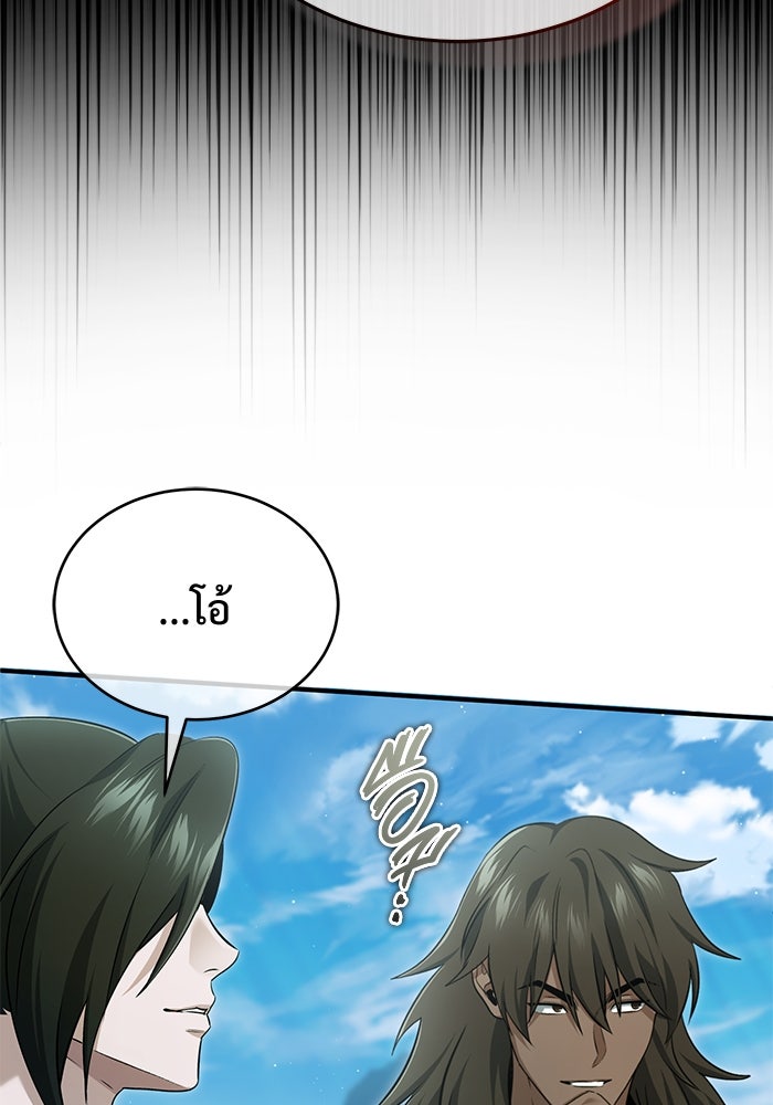 ชีวิตหลังเกษียณของผู้ย้อนเวลา - หน้า 48