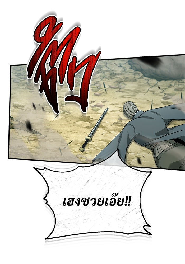 ชีวิตหลังเกษียณของผู้ย้อนเวลา - หน้า 54