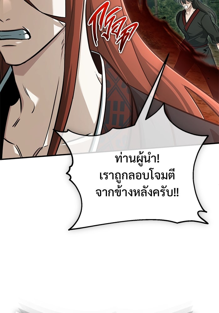 ชีวิตหลังเกษียณของผู้ย้อนเวลา - หน้า 58