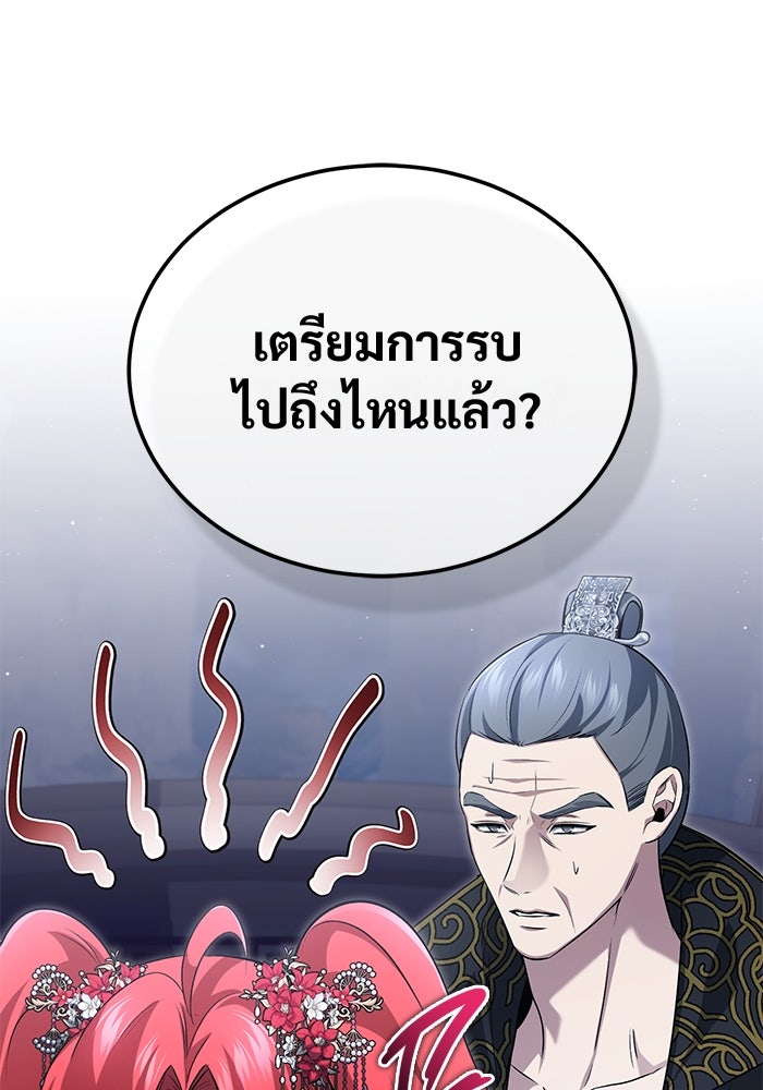 ชีวิตหลังเกษียณของผู้ย้อนเวลา - หน้า 6