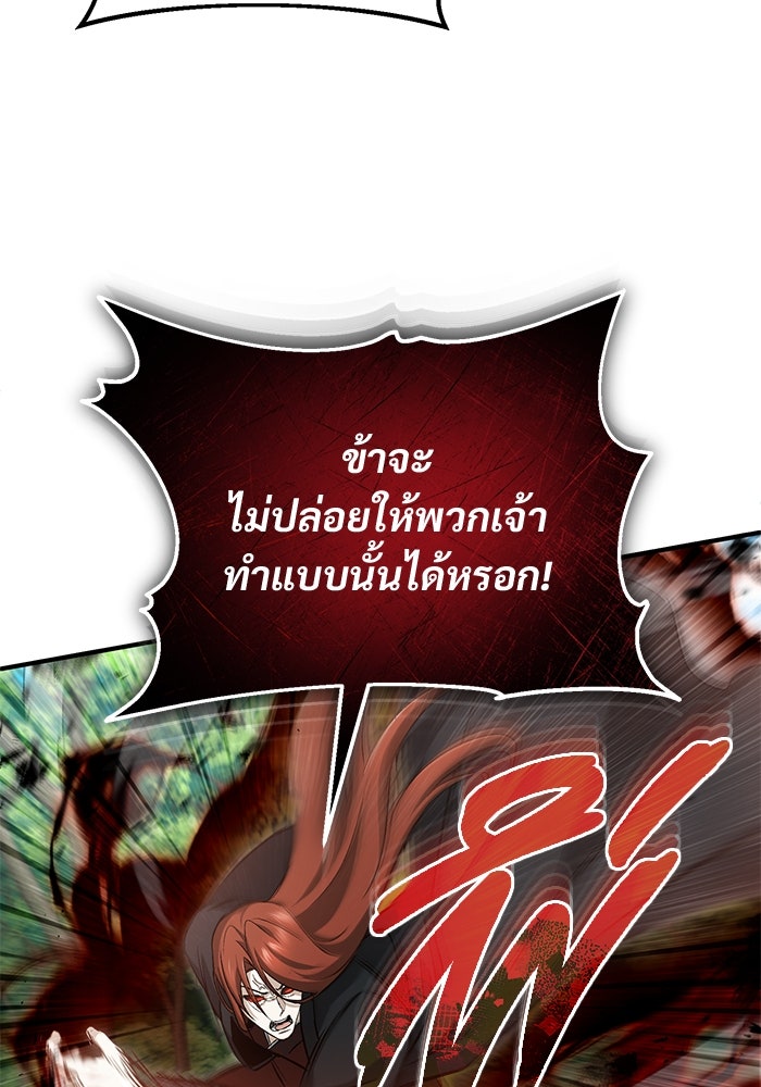 ชีวิตหลังเกษียณของผู้ย้อนเวลา - หน้า 64