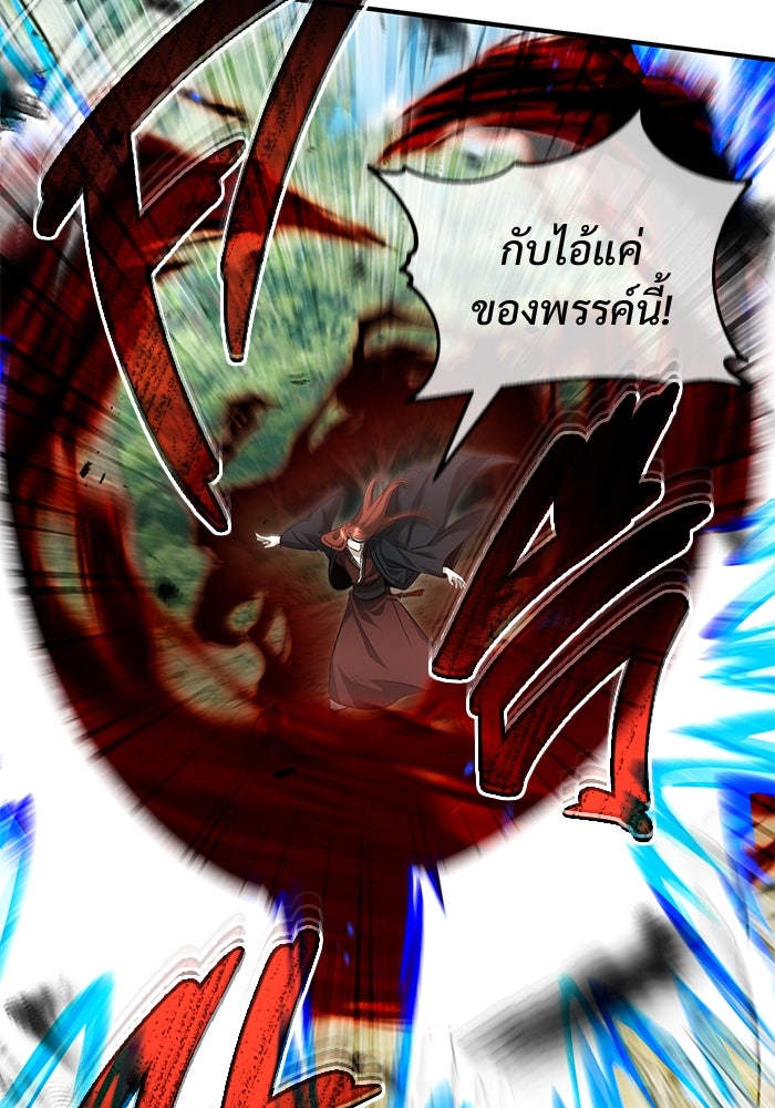 ชีวิตหลังเกษียณของผู้ย้อนเวลา - หน้า 74