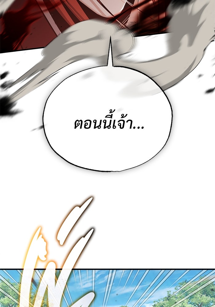 ชีวิตหลังเกษียณของผู้ย้อนเวลา - หน้า 76