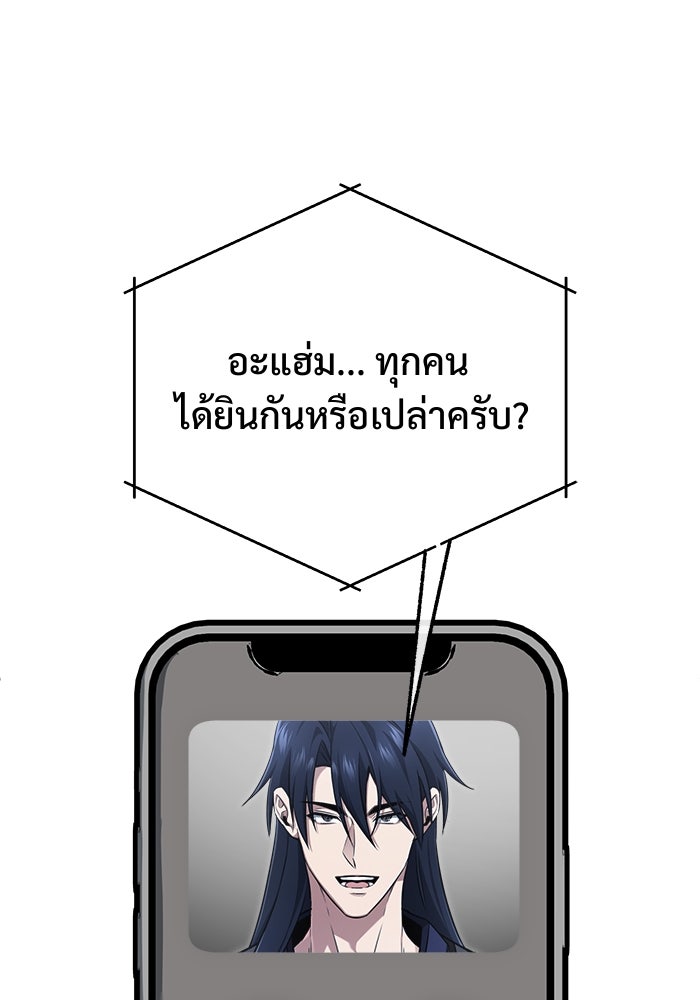 ชีวิตหลังเกษียณของผู้ย้อนเวลา - หน้า 85