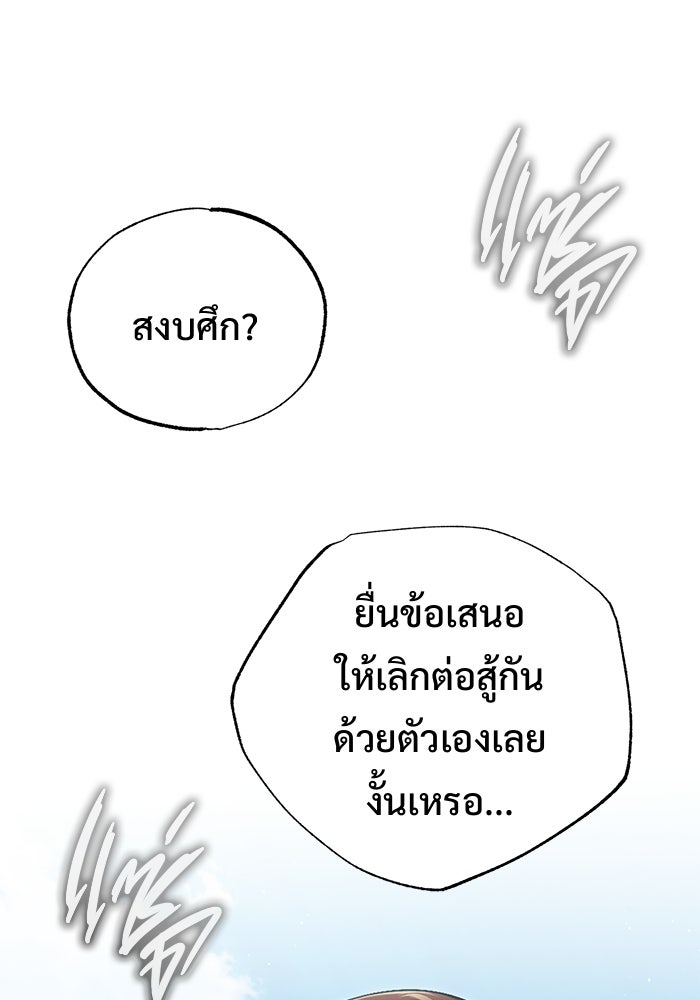 ชีวิตหลังเกษียณของผู้ย้อนเวลา - หน้า 17