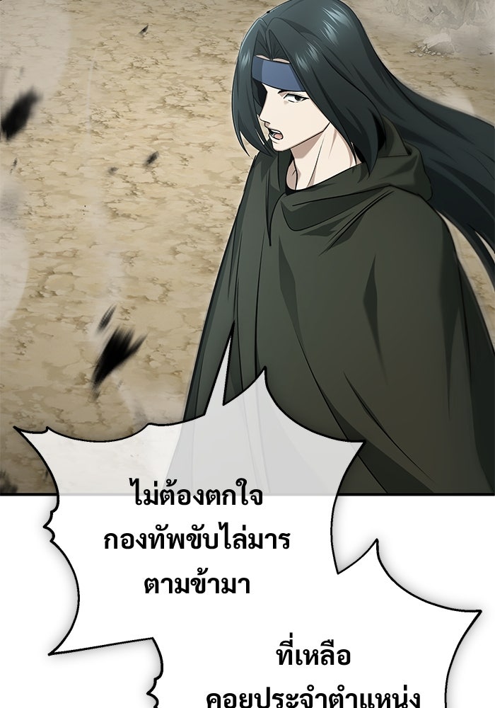 ชีวิตหลังเกษียณของผู้ย้อนเวลา - หน้า 3