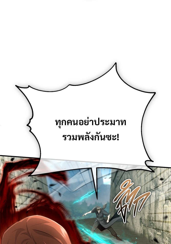 ชีวิตหลังเกษียณของผู้ย้อนเวลา - หน้า 37