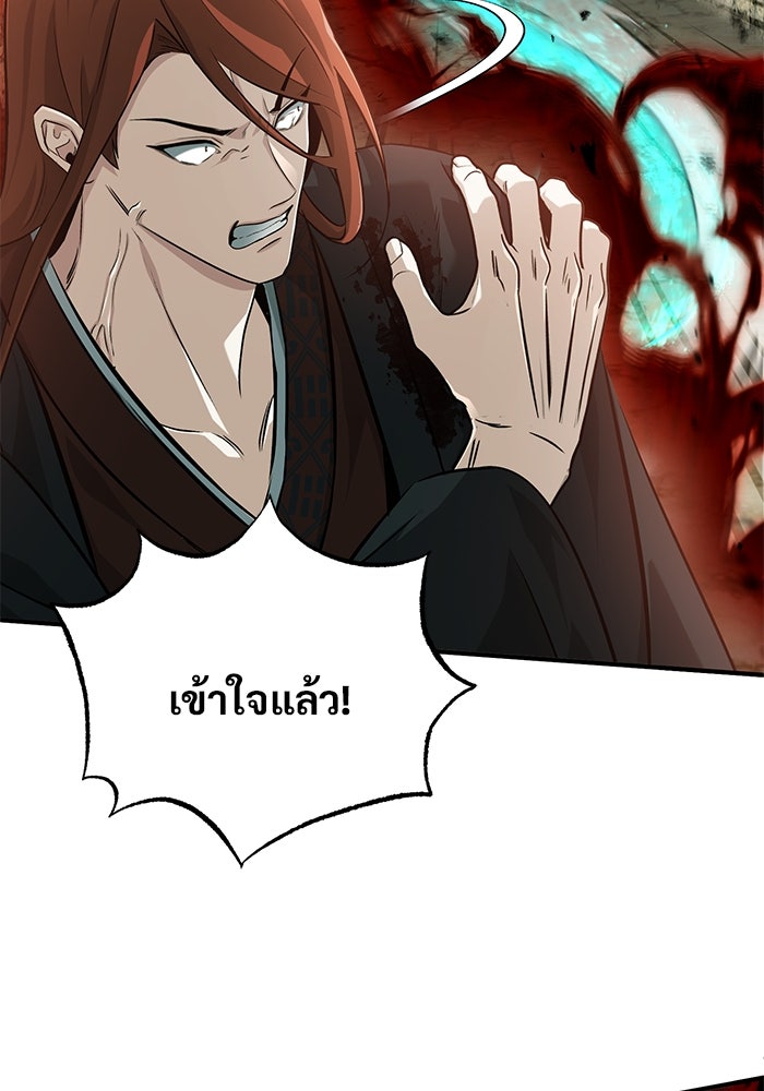 ชีวิตหลังเกษียณของผู้ย้อนเวลา - หน้า 38