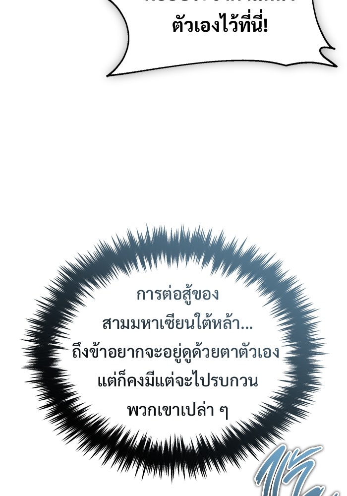 ชีวิตหลังเกษียณของผู้ย้อนเวลา - หน้า 4