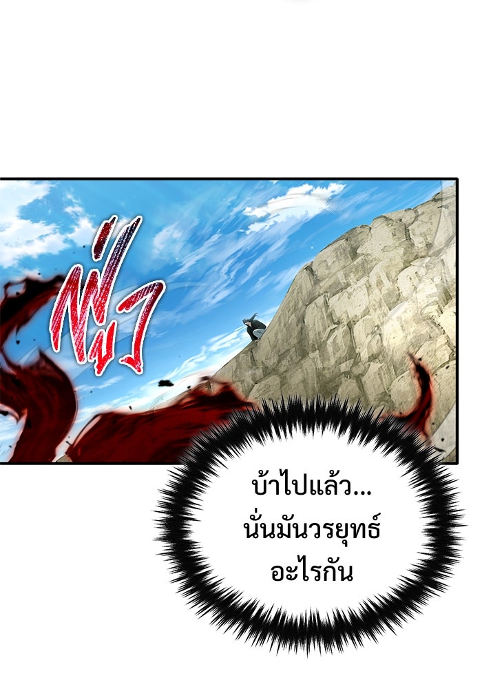 ชีวิตหลังเกษียณของผู้ย้อนเวลา - หน้า 46