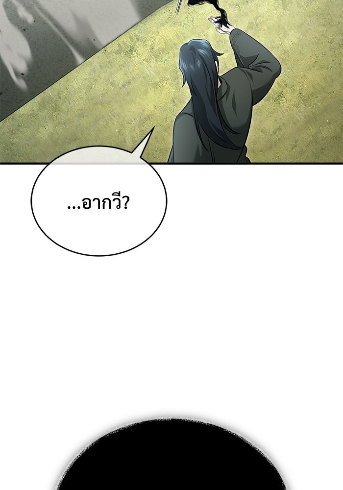 ชีวิตหลังเกษียณของผู้ย้อนเวลา - หน้า 51
