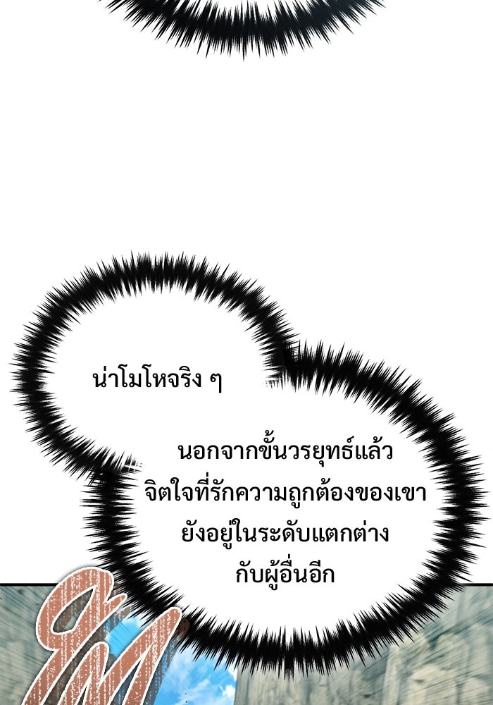 ชีวิตหลังเกษียณของผู้ย้อนเวลา - หน้า 6