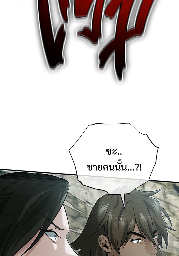 ชีวิตหลังเกษียณของผู้ย้อนเวลา - หน้า 65