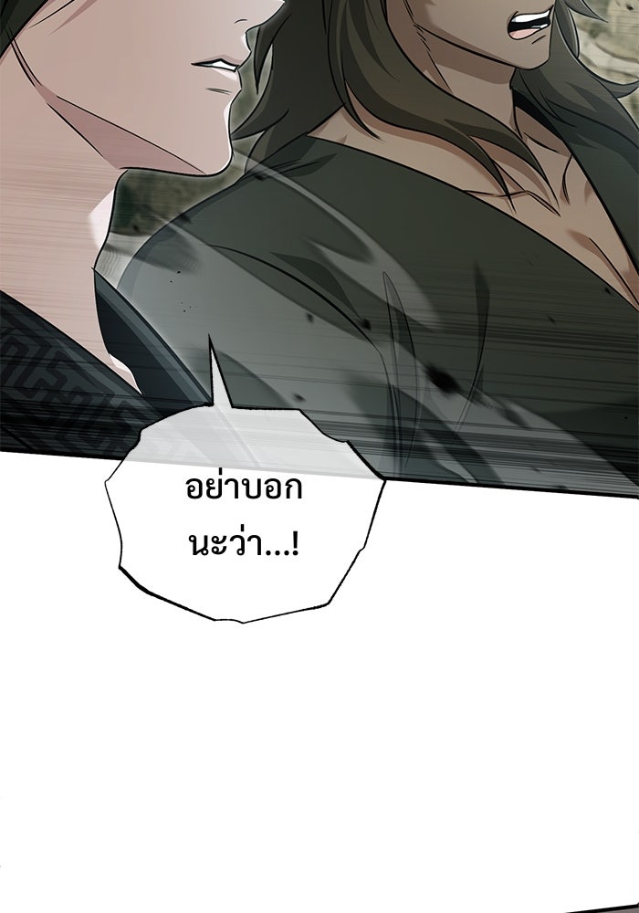 ชีวิตหลังเกษียณของผู้ย้อนเวลา - หน้า 66