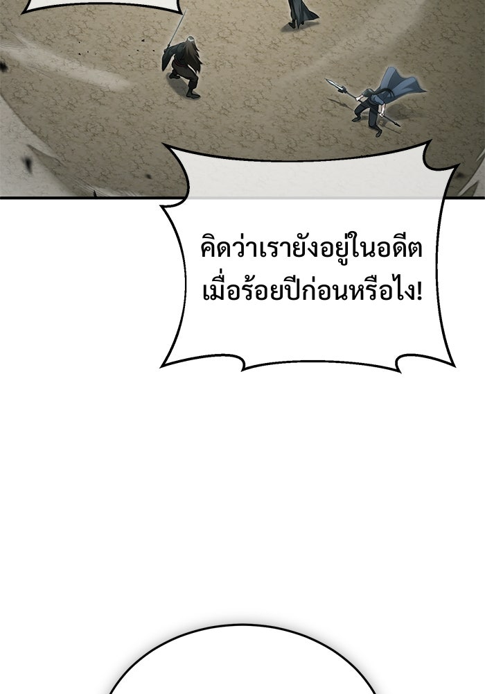 ชีวิตหลังเกษียณของผู้ย้อนเวลา - หน้า 74