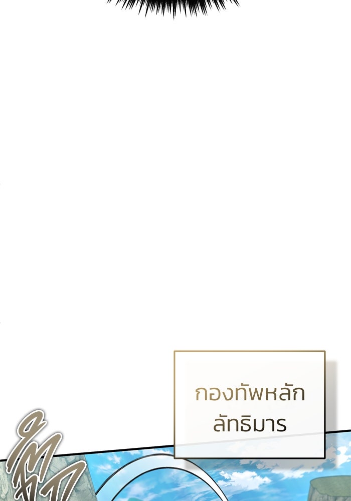 ชีวิตหลังเกษียณของผู้ย้อนเวลา - หน้า 8