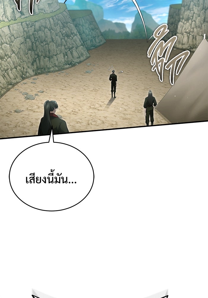 ชีวิตหลังเกษียณของผู้ย้อนเวลา - หน้า 9