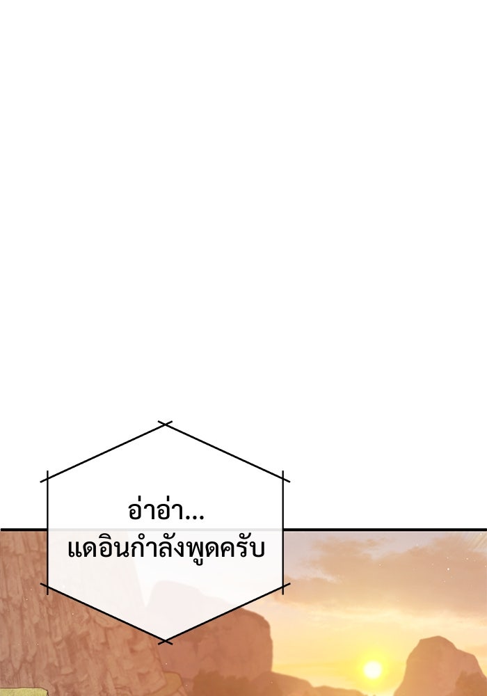 ชีวิตหลังเกษียณของผู้ย้อนเวลา - หน้า 1