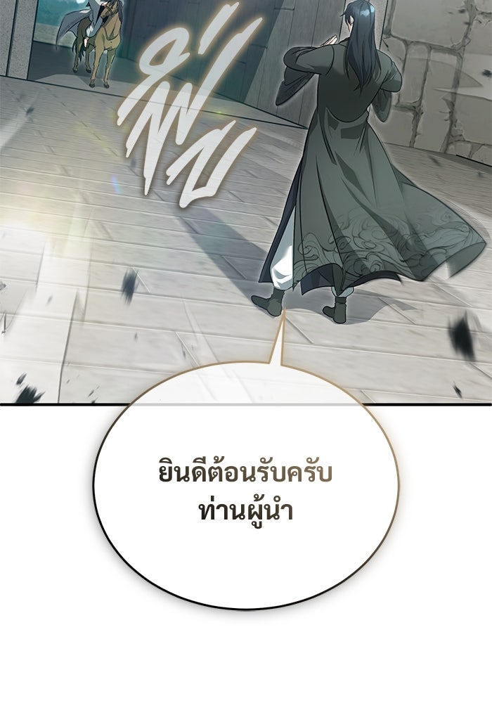 ชีวิตหลังเกษียณของผู้ย้อนเวลา - หน้า 22