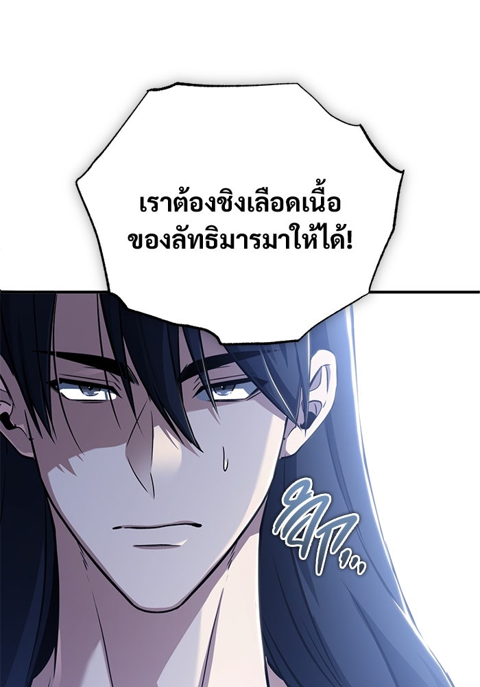 ชีวิตหลังเกษียณของผู้ย้อนเวลา - หน้า 47
