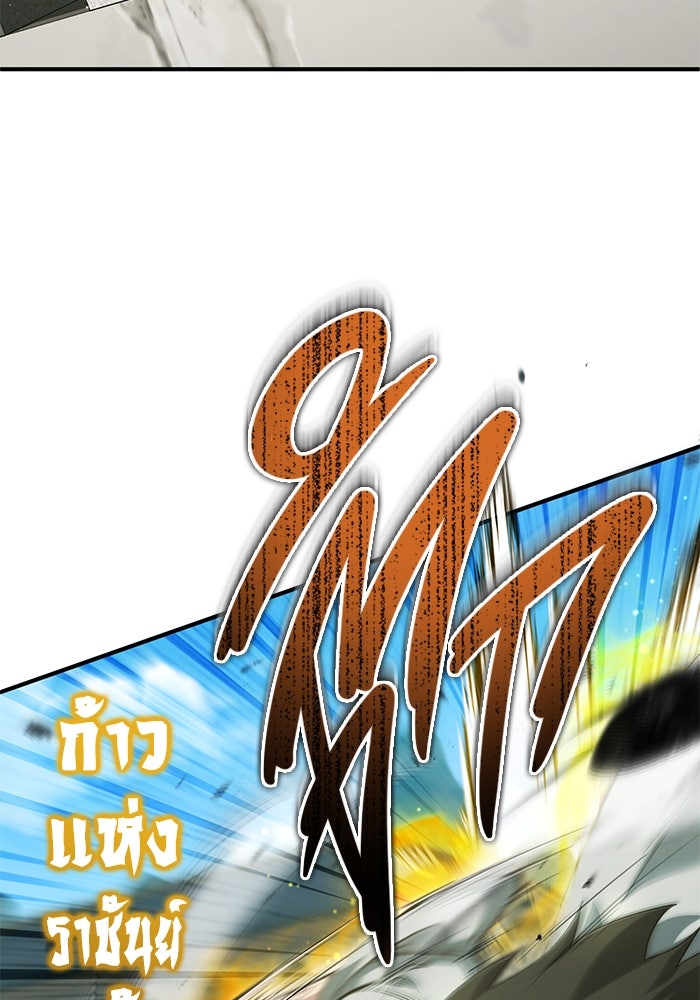 ชีวิตหลังเกษียณของผู้ย้อนเวลา - หน้า 71