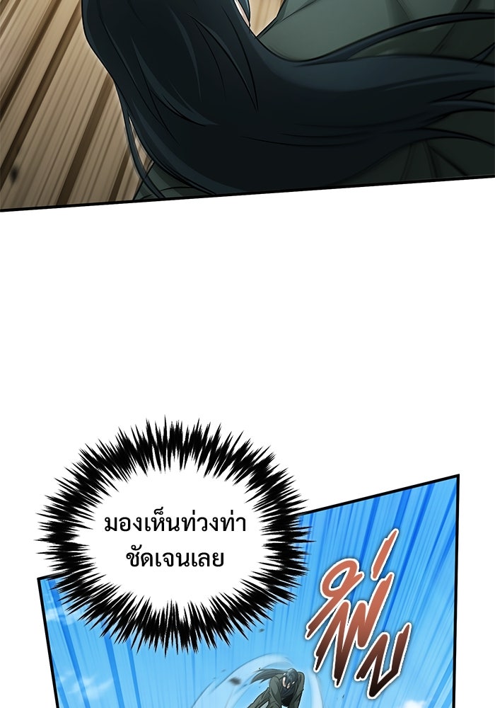ชีวิตหลังเกษียณของผู้ย้อนเวลา - หน้า 73