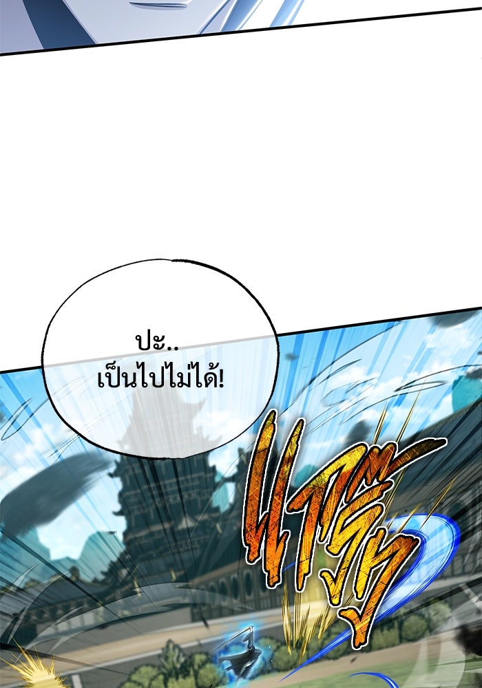 ชีวิตหลังเกษียณของผู้ย้อนเวลา - หน้า 80