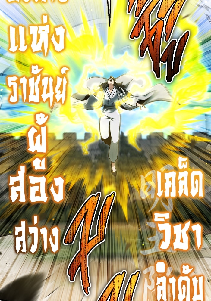 ชีวิตหลังเกษียณของผู้ย้อนเวลา - หน้า 87
