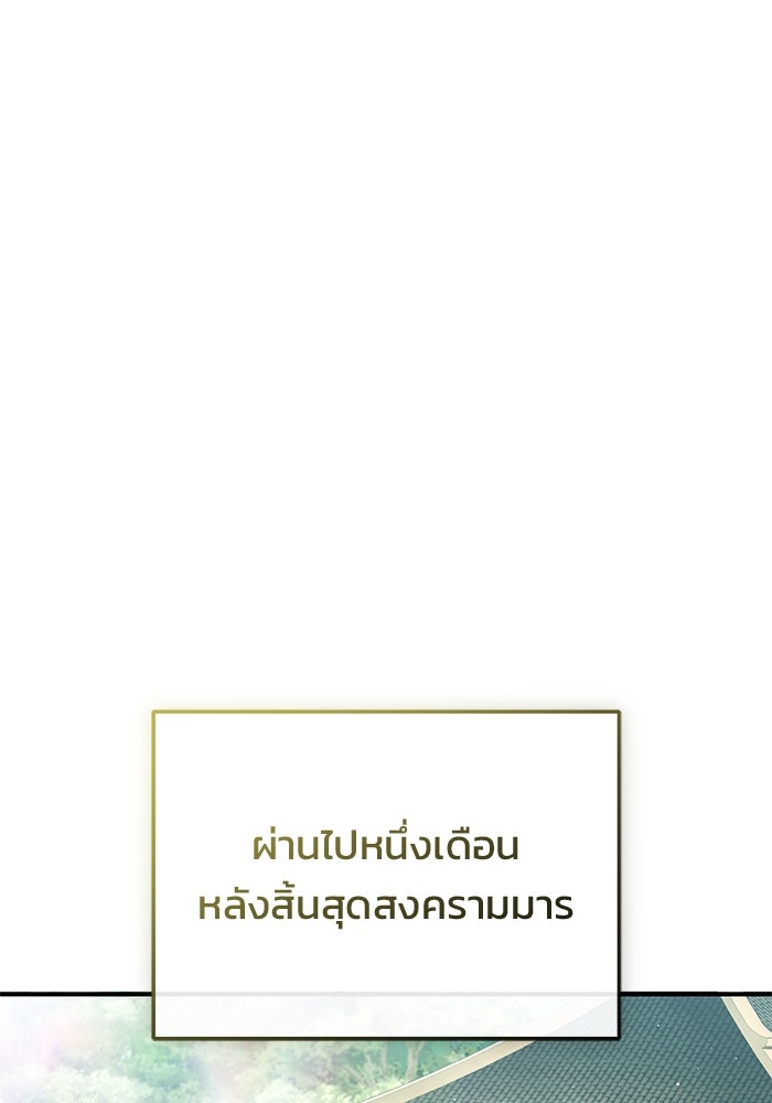 ชีวิตหลังเกษียณของผู้ย้อนเวลา - หน้า 1