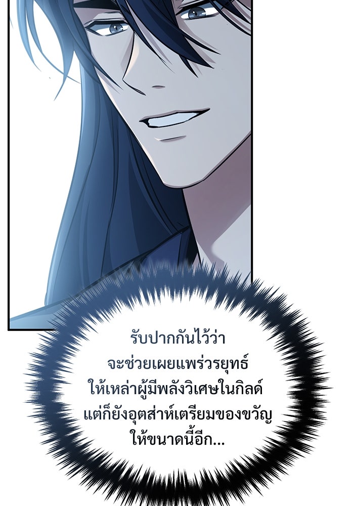 ชีวิตหลังเกษียณของผู้ย้อนเวลา - หน้า 37
