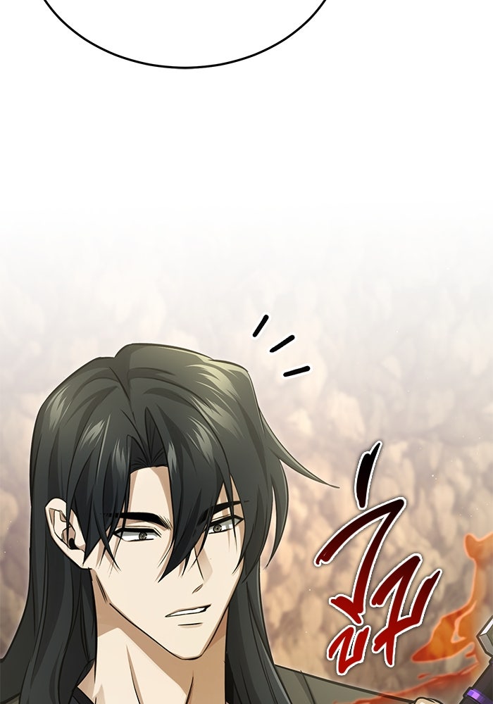 ชีวิตหลังเกษียณของผู้ย้อนเวลา - หน้า 44