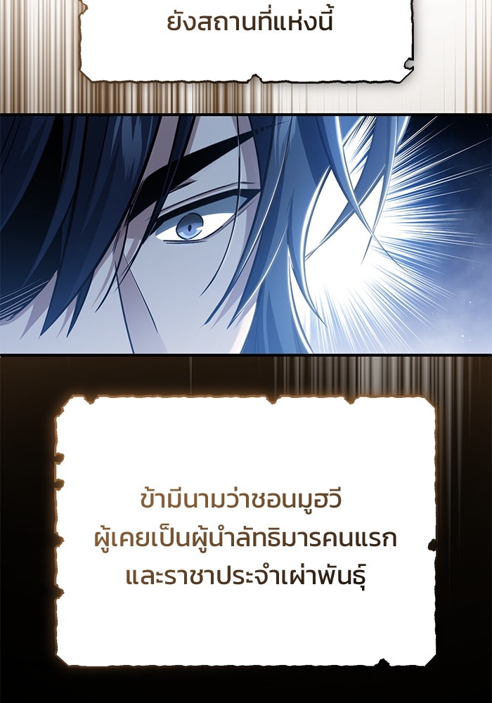 ชีวิตหลังเกษียณของผู้ย้อนเวลา - หน้า 53