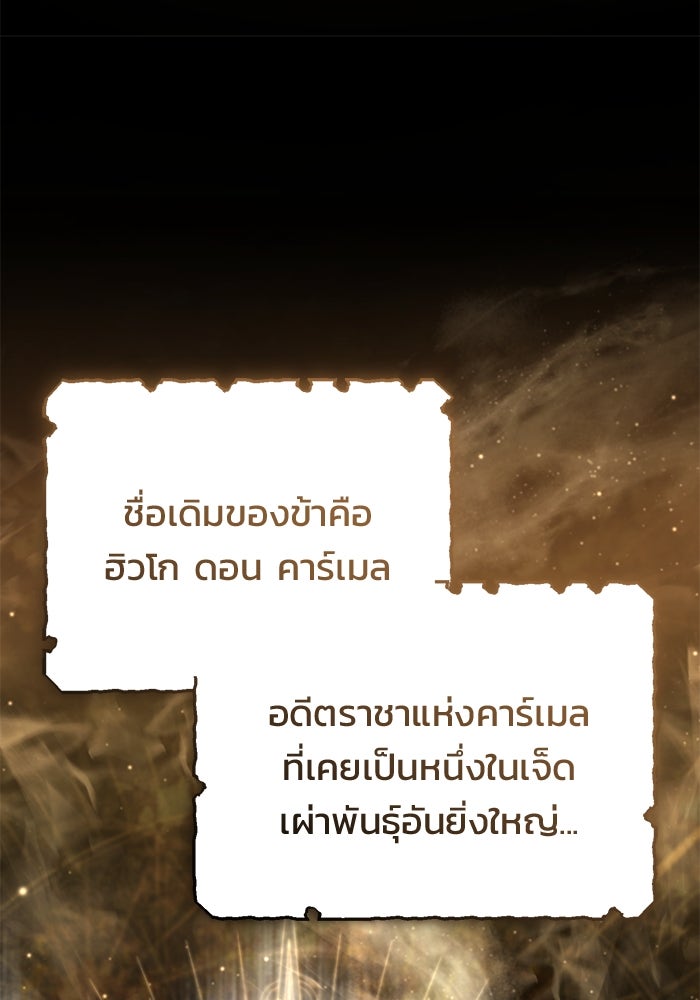 ชีวิตหลังเกษียณของผู้ย้อนเวลา - หน้า 54