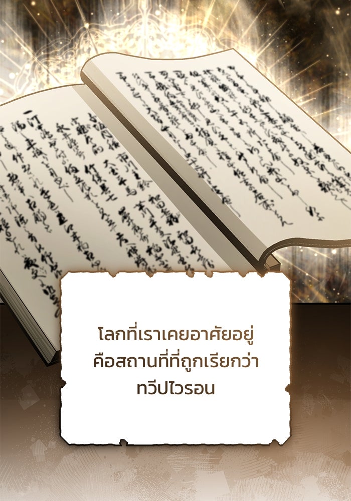 ชีวิตหลังเกษียณของผู้ย้อนเวลา - หน้า 55