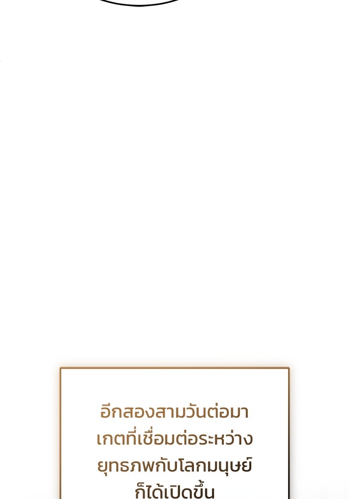 ชีวิตหลังเกษียณของผู้ย้อนเวลา - หน้า 62