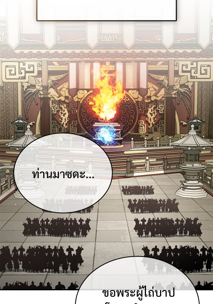 ชีวิตหลังเกษียณของผู้ย้อนเวลา - หน้า 63