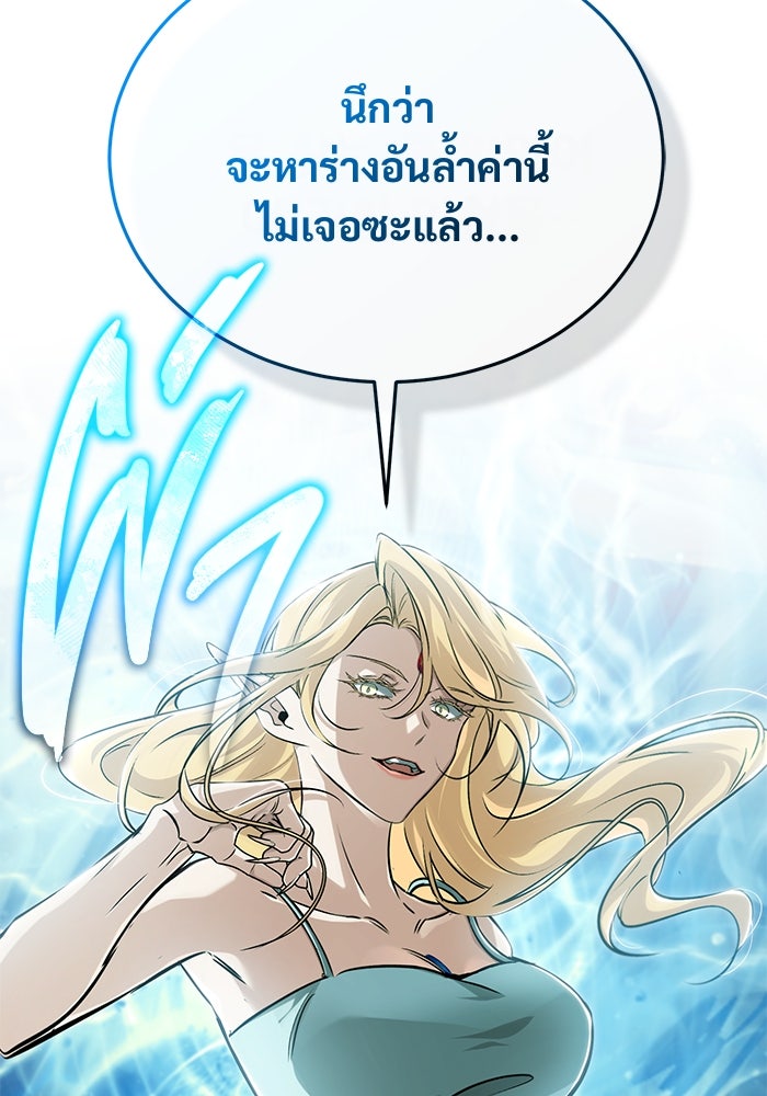 ชีวิตหลังเกษียณของผู้ย้อนเวลา - หน้า 77