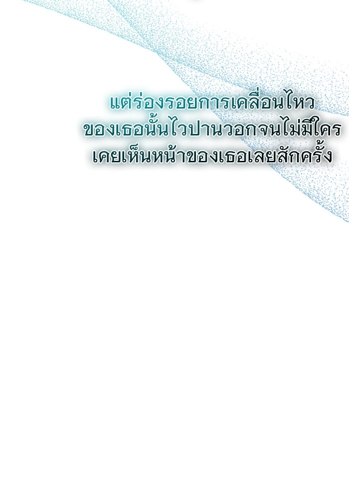 ชีวิตหลังเกษียณของผู้ย้อนเวลา - หน้า 86
