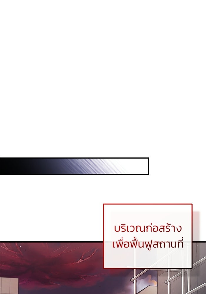 ชีวิตหลังเกษียณของผู้ย้อนเวลา - หน้า 69