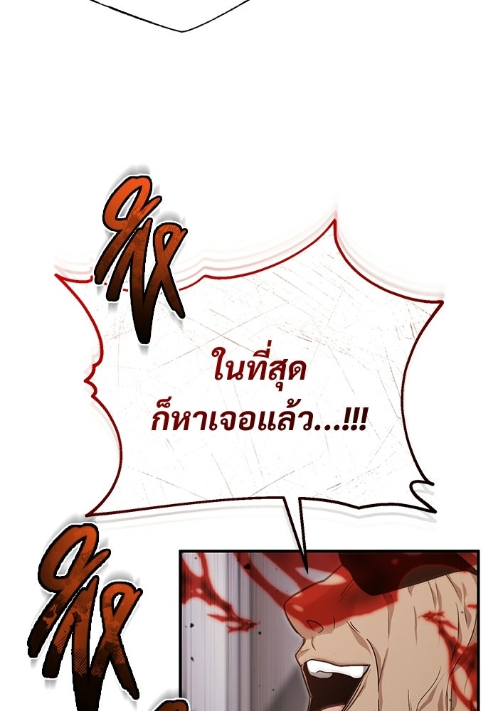 ชีวิตหลังเกษียณของผู้ย้อนเวลา - หน้า 72
