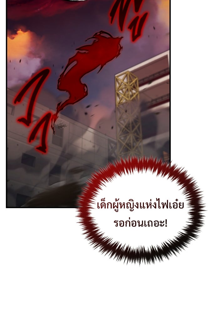 ชีวิตหลังเกษียณของผู้ย้อนเวลา - หน้า 82