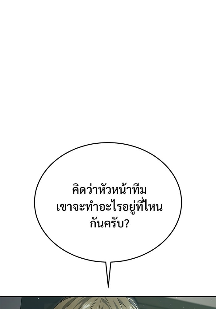 ชีวิตหลังเกษียณของผู้ย้อนเวลา - หน้า 1