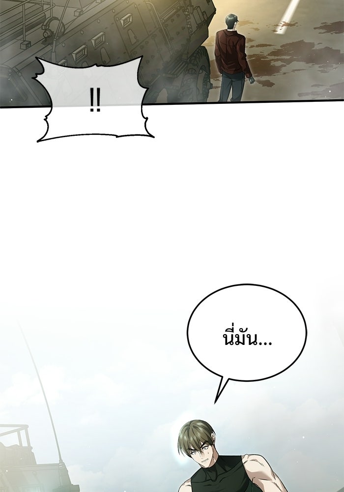 ชีวิตหลังเกษียณของผู้ย้อนเวลา - หน้า 12