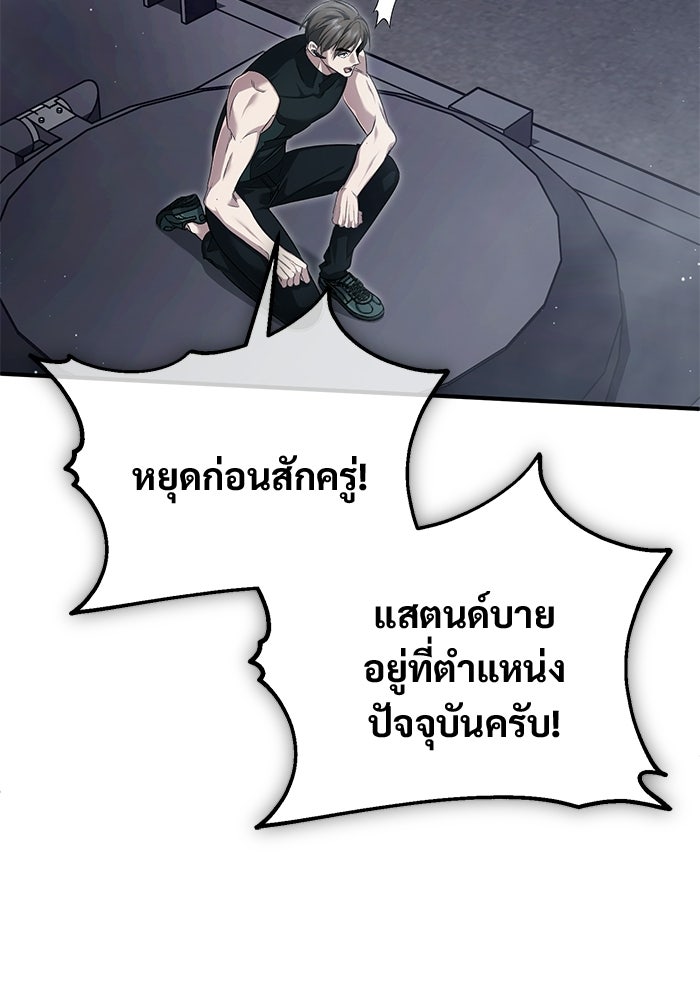 ชีวิตหลังเกษียณของผู้ย้อนเวลา - หน้า 23