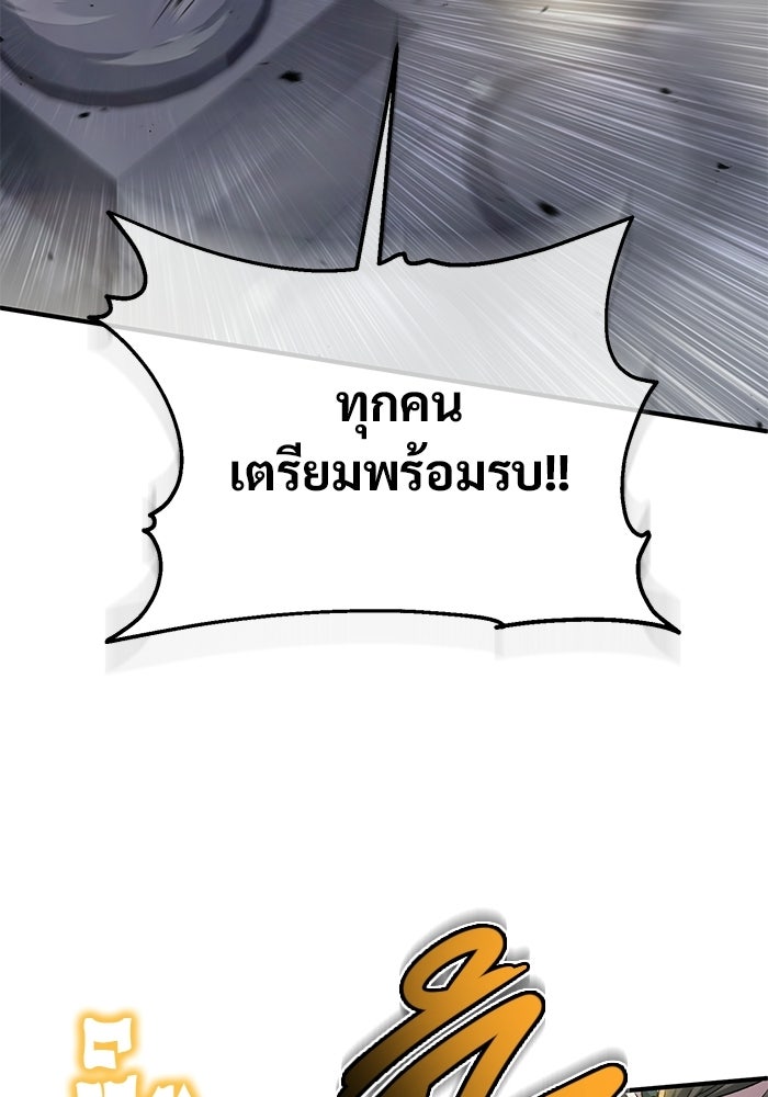 ชีวิตหลังเกษียณของผู้ย้อนเวลา - หน้า 28