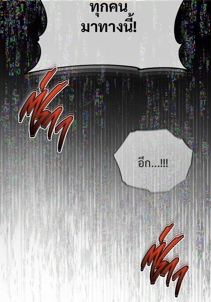 ชีวิตหลังเกษียณของผู้ย้อนเวลา - หน้า 37
