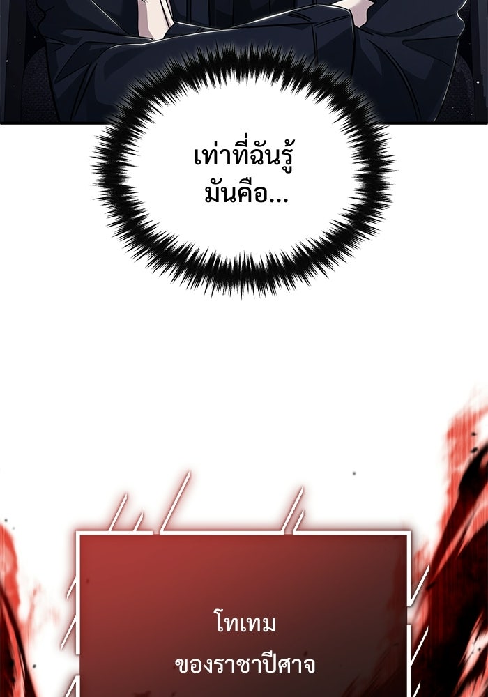 ชีวิตหลังเกษียณของผู้ย้อนเวลา - หน้า 43