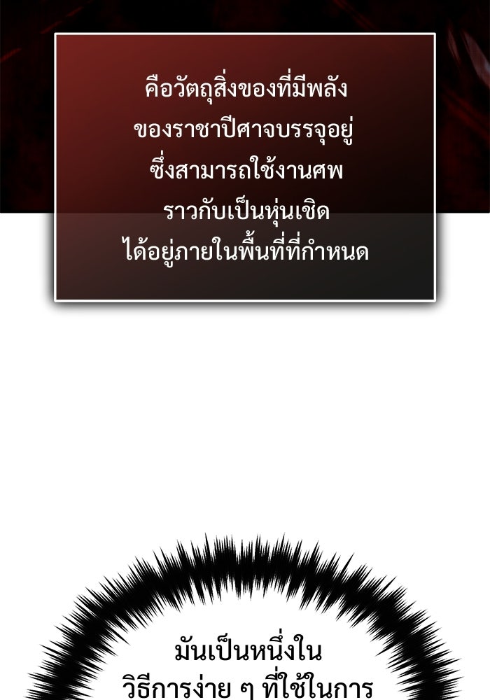 ชีวิตหลังเกษียณของผู้ย้อนเวลา - หน้า 45